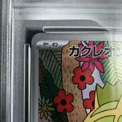 PSA 10 Kecleon AR 118/106 Super Electric Breaker sv8 Japanese Pokemon Card - Image 3