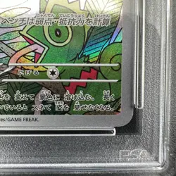 PSA 10 Kecleon AR 118/106 Super Electric Breaker sv8 Japanese Pokemon Card - Image 5