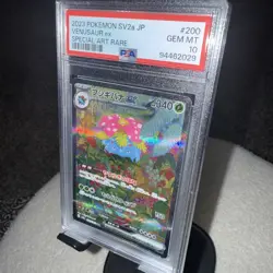 Venusaur ex PSA 10 Japanese Pokemon Card 200/165 sv2a 151 SAR Holo 2023 - Image 2