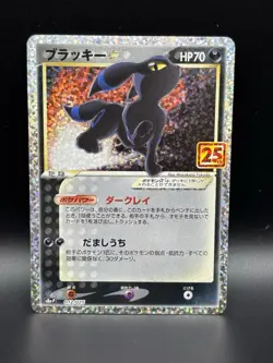 Umbreon Gold Star Pokemon Card 012/025 25th Anniversary S8a-P Japanese NM - Image 1