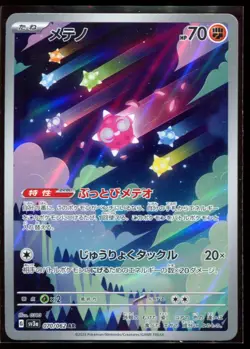 Minior 070/062 AR LP-NM SV3a Raging Surf Holo Japanese Pokemon Card - Image 1