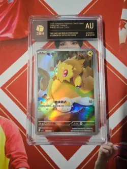 Pokemon S-Chinese Tarding Card csv5C #132 AR Joltik - Image 1