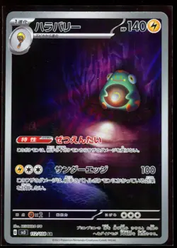 Bellibolt AR 112/108 LNM SV3 Ruler of the Black Flame Holo Japanese Pokemon Card - Image 1