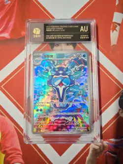 Pokemon S-Chinese Tarding Card csv4C #132 AR Palafin - Image 1