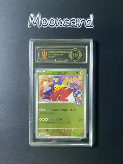 APH Black 10* Pokemon Japanese Hiroshima's Pikachu 2025 PROMO 261/SV-P - Image 1