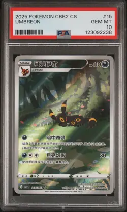 PSA 10 2025 Pokemon CBB2 Chinese Exclusive Gem Pack 06 15/15 Umbreon Gem Mint - Image 1