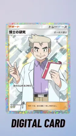 Pokemon TCG Pocket Professor's Research Delux Pack ex Trade 2 Star ?? (Japanese) - Image 1