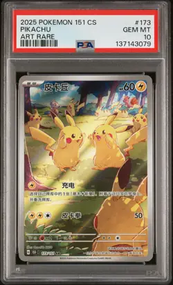 PSA 10 Pokemon Chinese 151 Gather Pikachu Full Art 2025 151C 173/151 AR - Image 1
