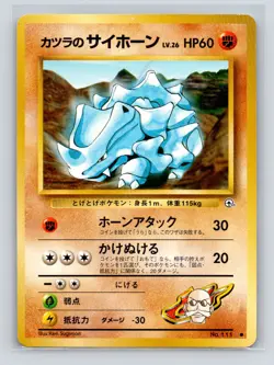 Pokemon TCG Blaine's Rhyhorn Challenge from the Darkness Normal HP - Image 1