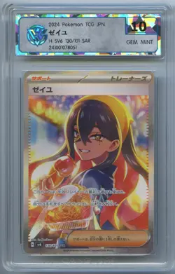 CCG 10 Gem Mint Carmine SAR 130/101 sv6 Mask of Change Pokemon Japanese - Image 1