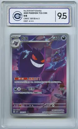 CCIC 9.5 Mint+ 2025 Pokemon Gengar Chinese Exclusive Gem Pack Vol.3 03 07/07 - Image 1