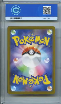 CCIC 10 Gem Mint Pikachu 2025 McDonald's Promo 020/M-P Pokemon Japanese - Image 2