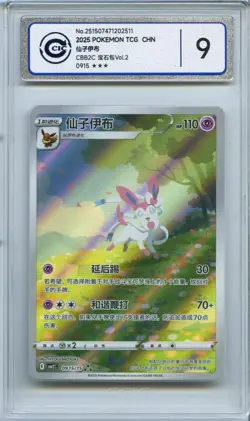 CCIC 9 Mint Pokemon Chinese Eevee Sylveon CBB2C 09/15 Gem Pack Vol2 - Image 1