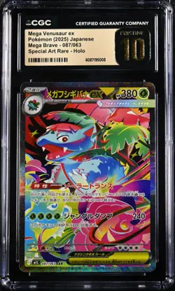 CGC PRISTINE 10 Mega Venusaur ex Pokemon 2025 Japanese Mega Brave 087/063 SAR - Image 1