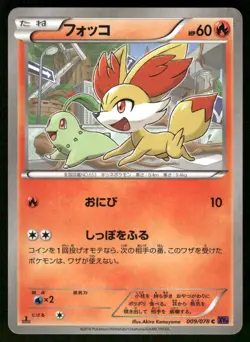 2016 Light Played Pokemon Fennekin 009/078 Psychic King XY10 Japanese - Image 1