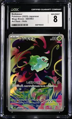 CGC 8 Bulbasaur Pokemon 2025 Japanese Mega Brave 064/063 Art Rare - Image 1