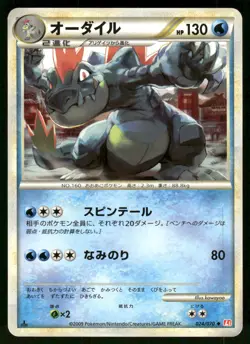 2009 Light Played Pokemon Feraligatr 024/070 HeartGold Collection L1 Japanese - Image 1