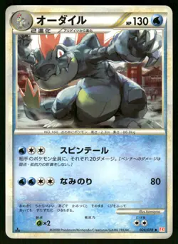 2009 Light Played Pokemon Feraligatr 024/070 HeartGold Collection L1 Japanese - Image 1