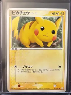 2004 POKEMON JPN FLIGHT OF LEGENDS PIKACHU-1ST EDITION 37/82 UNGRADED LP - Image 1