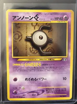 2000 POKEMON JPN NEO DISCOVERY PROMO UNOWN E 201 UNGRADED LP - Image 1