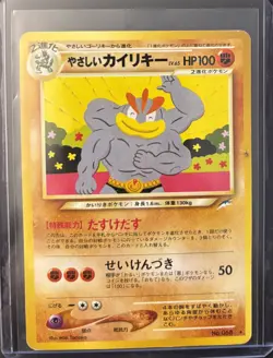 2001 POKEMON JPN NEO DESTINY LIGHT MACHAMP 68 UNGRADED MP - Image 1