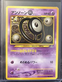 2000 POKEMON JPN NEO DISCOVERY UNOWN O 201 UNGRADED LP - Image 1