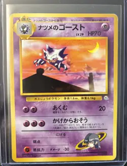 1999 POKEMON JPN YAMABUKI CITY GYM SABRINA'S HAUNTER 93 UNGRADED LP - Image 1