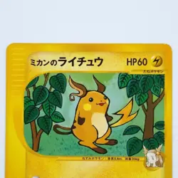 Jasmine's Raichu Pokemon Card 1st Edition VS Japanese Nintendo Very rare F/S - Image 3