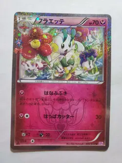 Floett 022/033 Holo LP Pokekyun Collection Pokemon Rare Card 2016 US SELLER - Image 1