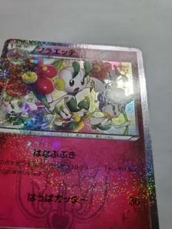 Floett 022/033 Holo LP Pokekyun Collection Pokemon Rare Card 2016 US SELLER - Image 3