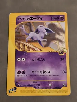 [US SELLER] Annie's Espeon 007/018 Theater VS Deck Promo Japanese Pokemon Card - Image 1