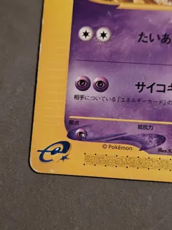 [US SELLER] Annie's Espeon 007/018 Theater VS Deck Promo Japanese Pokemon Card - Image 2