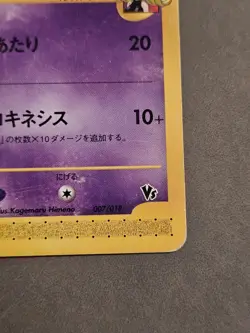 [US SELLER] Annie's Espeon 007/018 Theater VS Deck Promo Japanese Pokemon Card - Image 3