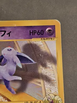 [US SELLER] Annie's Espeon 007/018 Theater VS Deck Promo Japanese Pokemon Card - Image 5