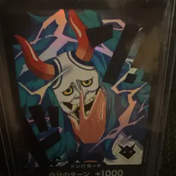 DON !! Card Yamato [Foil] ONE PIECE PRB-02 The Best Vol.2 Japanese JPN - Image 2
