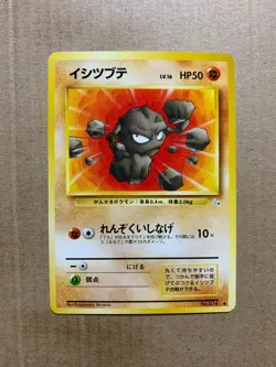 Japanese Geodude No. 074 Fossil Set - Common Pokemon Card - NM/Mint - Image 1