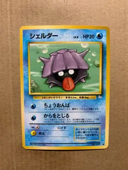 Japanese Shellder No. 090 Fossil Set - Common Pokemon Card - NM/Mint - Image 1