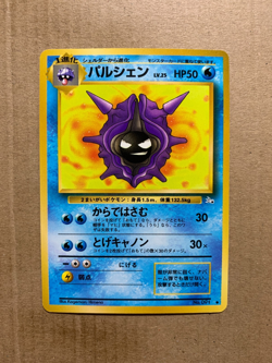 Japanese Cloyster No. 091 Fossil Set - Uncommon Pokemon Card - NM/Mint - Image 1