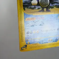 (B) Poliwrath 077/128 e 1 1st Aquapolis Pokemon card Japanese p578-9 - Image 5