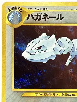 Steelix NM SWIRL Japanese Gold, Silver, New World No 208 Neo Genesis Pokemon TCG - Image 3