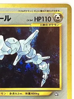 Steelix NM SWIRL Japanese Gold, Silver, New World No 208 Neo Genesis Pokemon TCG - Image 4