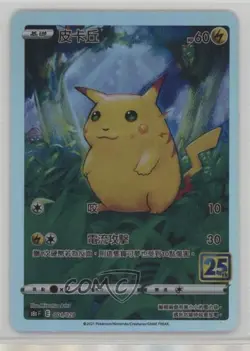 Pikachu Chinese Pokemon 25th Anniversary Collection (s8a F) #001 - Image 1