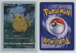 Pikachu Chinese Pokemon 25th Anniversary Collection (s8a F) #001 - Image 3