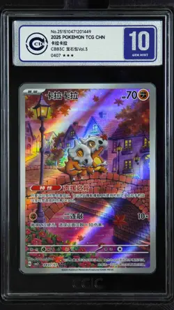 CCIC 10 Gem Mint 2025 Pokemon Cubone Chinese Exclusive Gem Pack Vol.3 04 07/07 - Image 1