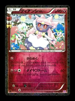 [LP] Diancie Holo Japanese PokeKyun Collection 027/032 Pokemon B - Image 1