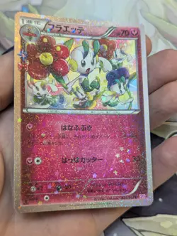 Pokemon 2016 Japanese Floette 1st Edition Pokekyun 22/32 CP3 Holo NM - Image 1