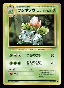 1996 Moderately Played Pokemon Ivysaur No. 002 Base Set Japanese - Image 1