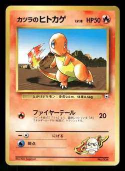 1998 MP Pokemon Blaine's Charmander No. 004 Gym Challenge Japanese - Image 1
