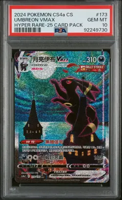 **25pack** PSA 10 2024 Pokemon Chinese Eevee Heroes Hyper #173 Umbreon VMAX - Image 1