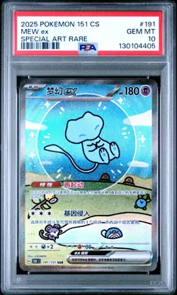 PSA 10 Pokemon Chinese Surprise Mew Ex 151C 191/151 SAR Holo Bubble Gem Mint - Image 1